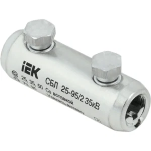 IEK Соединитель болтовой луженый СБЛ 25-95/2 35кВ - UCB11-025-095-02-35 IEK Соединитель болтовой луженый СБЛ 25-95/2 35кВ - UCB11-025-095-02-35